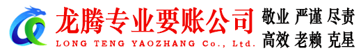 兴山追债公司